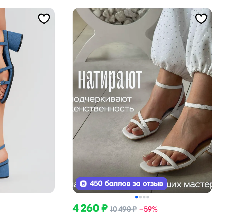 Босоножки "натирают"