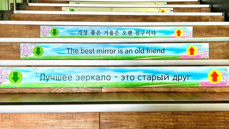 В начальной школе Данпо используют разные подходы, чтобы научить «мультикультурных» детей корейскому языку.