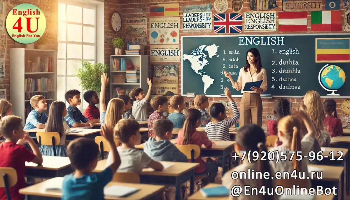 Воспитание Будущих Лидеров через Изучение Английского Языка