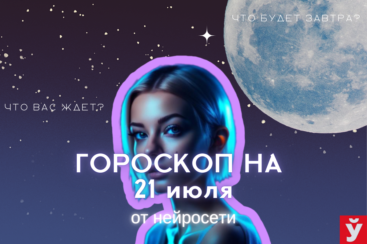  «МП»/Нейросеть