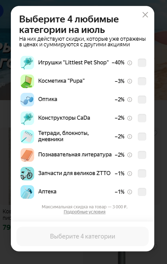    «Яндекс Маркет»