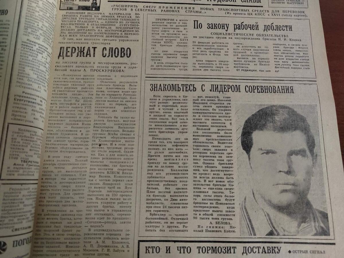    иСТорию пишем вместе: Знакомьтесь с лидером соревнований