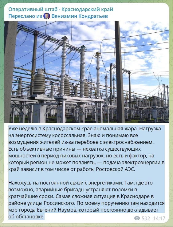 Вениамин Кондратьев о ситуации