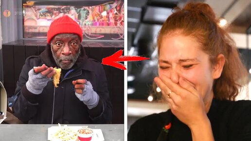 Официантка накормила бездомного мужчину и была потрясена, когда узнала, кто он на самом деле!