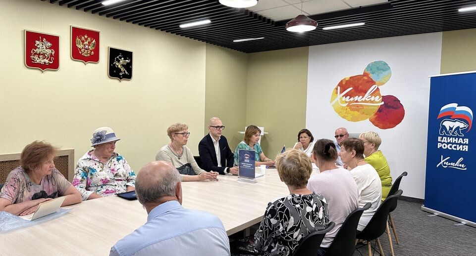    Администрация Химки г.о.