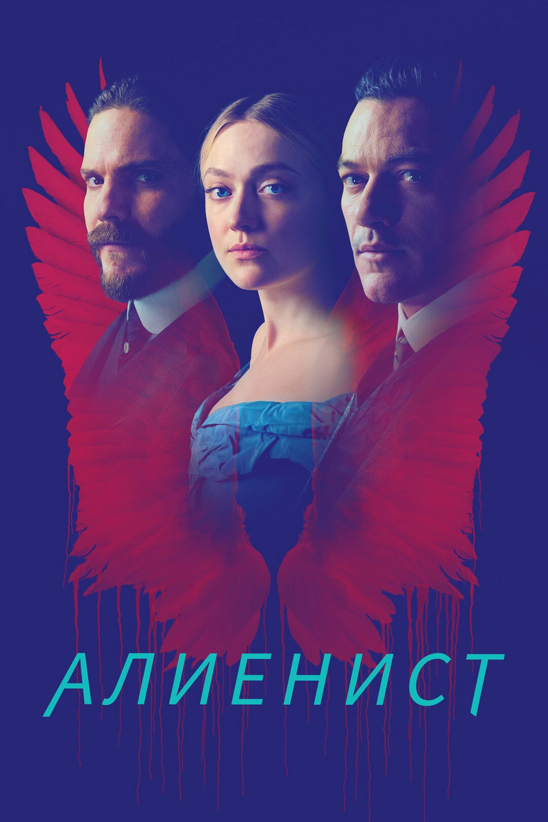 Постер сериала