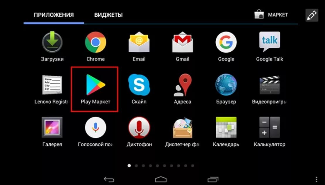 Как найти Play Market на смартфоне