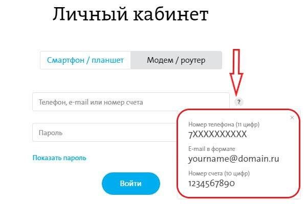 Как найти в смартфоне личный кабинет