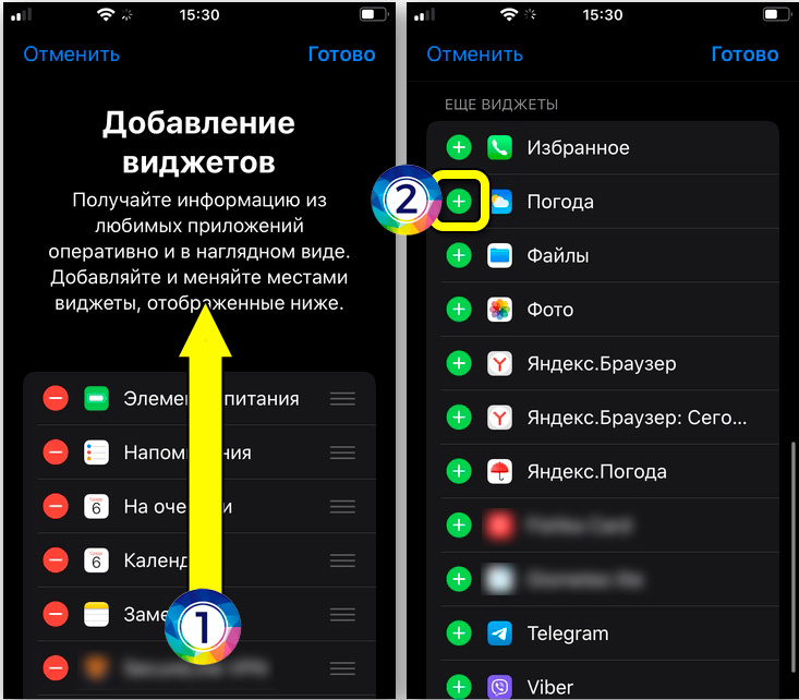 Как вывести погоду на главный экран смартфона