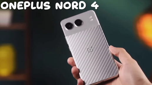 Oneplus Nord 4 первый обзор на русском