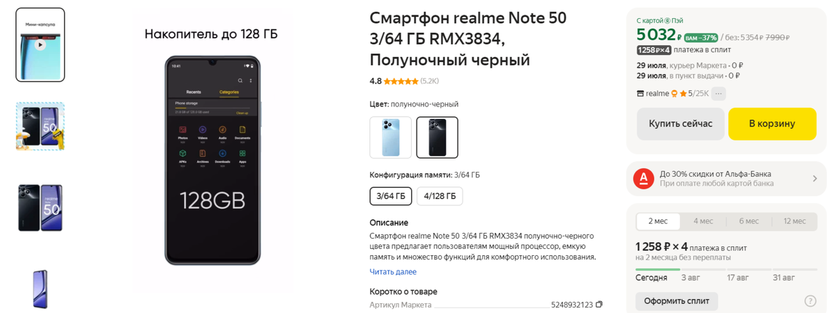 Полагаю, если поискать - можно найти еще дешевле