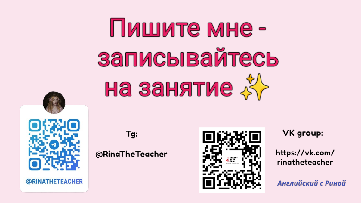 Как выразить нежелание работать на английском: 8 слов про ЛЕНЬ | Английский  с Риной: разговоры без границ | Дзен