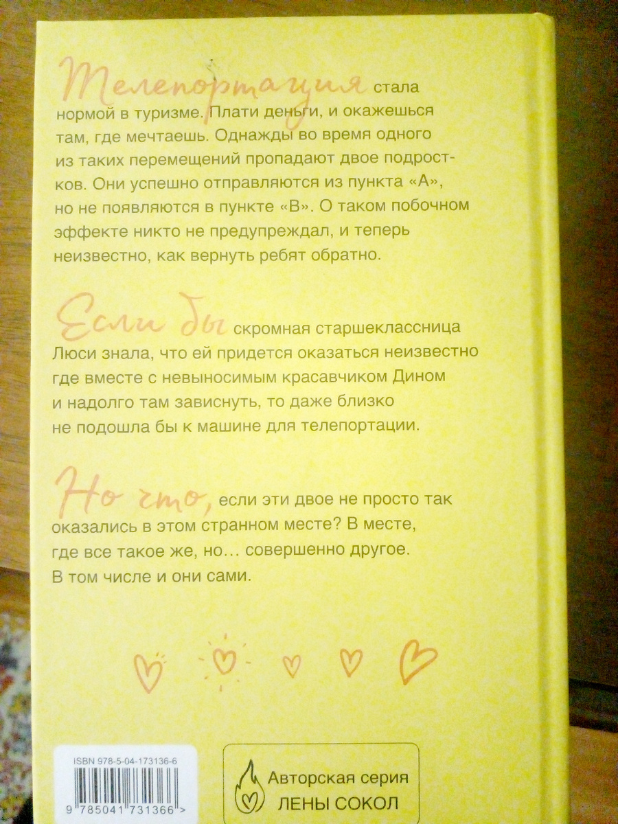 Интрига до прочтения