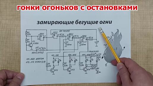 ЭТИ прикольные БЕГУЩИЕ ОГНИ умеют не только БЕГАТЬ