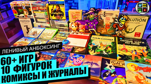 SEGA, пиратка, Playstation, Черепашки Ниндзя, Черный Плащ, Nintendo, 90х Ленивый Анбоксинг ИЮЛЬ 2024