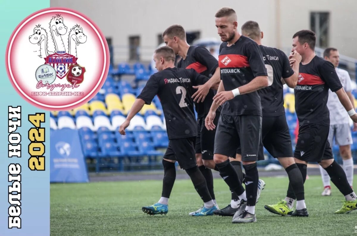    «БИФК-Атлетик-КБС» вышел в 1/4 финала «Белых ночей» 2024