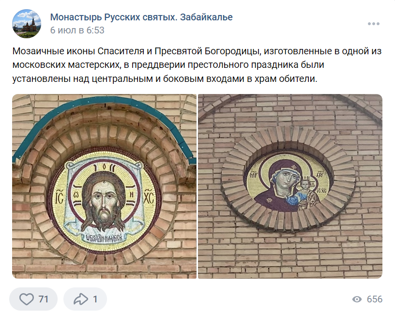 фото взято со страницы монастыря в ВК