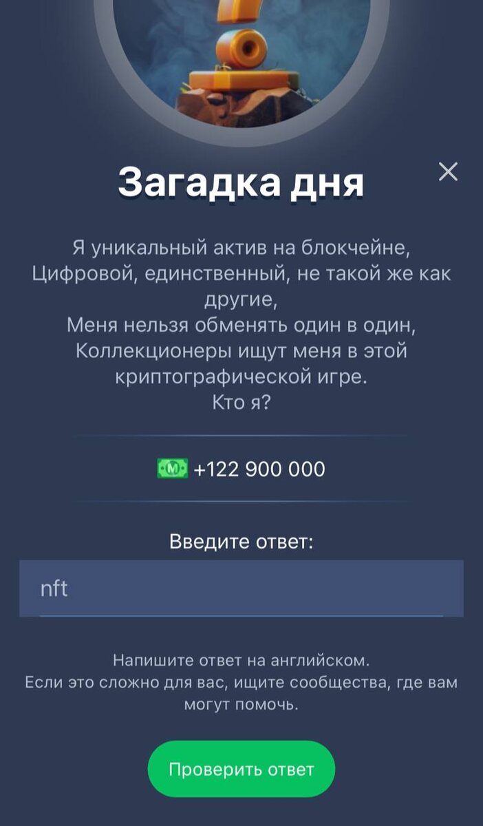  Пример:  Загадка дня 21 июля