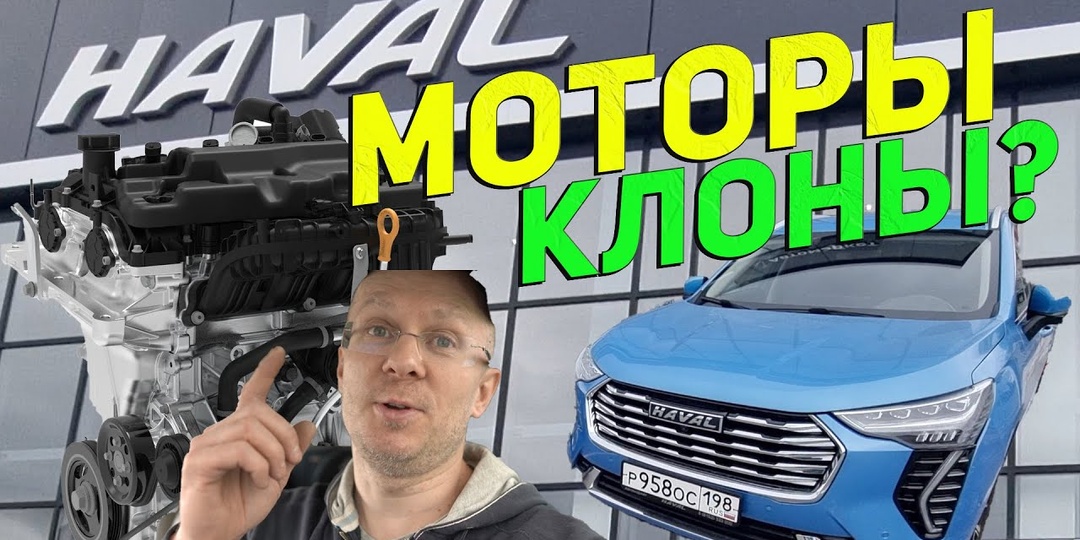 Моторы китайского HAVAL. Какой ресурс у клонов VW? Рассказываю только факты