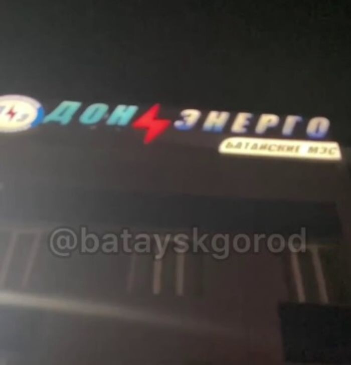 Источник фото: Телеграмм-канал "Батайск Город"/скриншот с видео