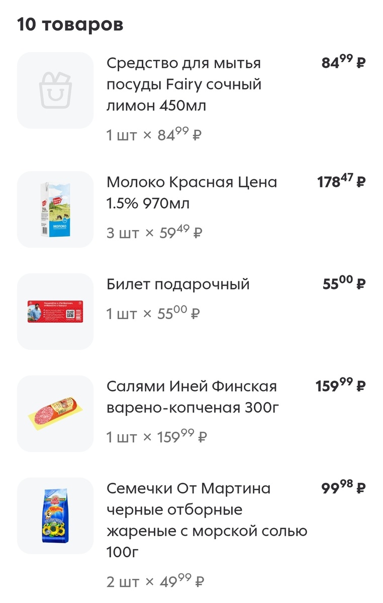Скрин автора