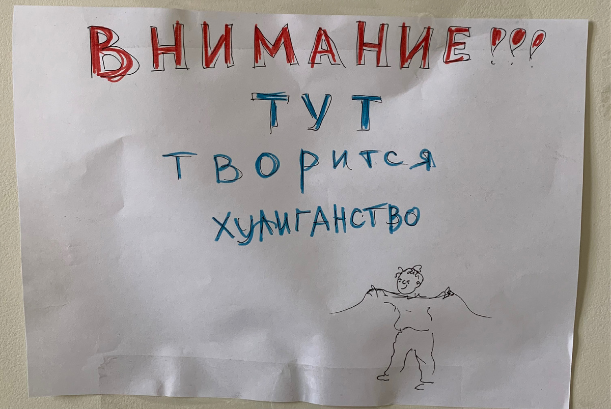 Рисунок из центра развития