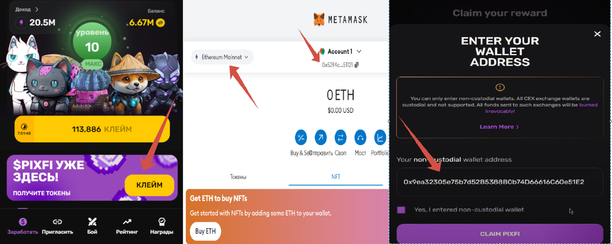 PixelTap AirDrop инструкция для вывода.