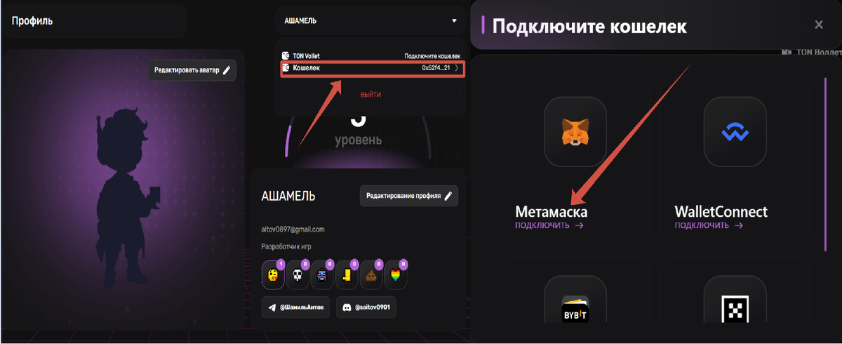 Подключение кошелька в PixelTap Dashboard.