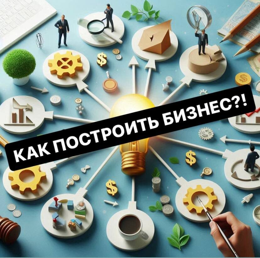 8 ключевых шагов