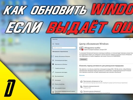 Что делать, если работа с обновлениями в ОС Windows 10 длится очень долго