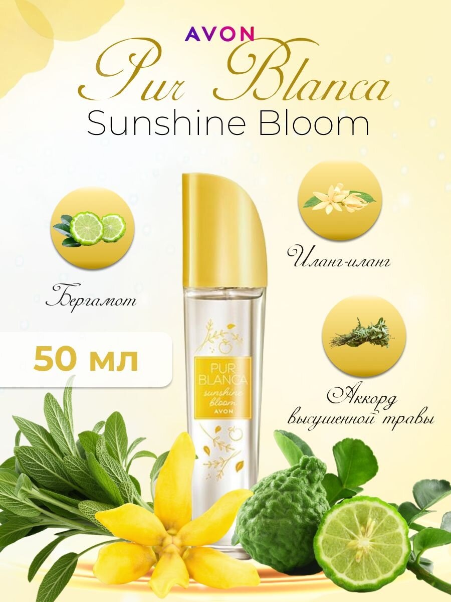  


Всем большой привет! Я рада приветствовать вас на канале Парфюмерные Тайны Маришки. И сегодня как в прочем и всегда я вам расскажу про один из ароматов моей коллекции. Кто смотрит мой канал на Ютубе те знают что я любитель парфюмерии. Речь сегодня пойдет про новинки 2023 года в серии Pur Blanca sunshine bloom. Я, как и всегда попыталась обратиться к сайту Фрагрантика к сожалению информации не нашла единственное, что есть про эти ароматы это ноты в каталоге производителя и к ним я хочу конечно же обратиться. Сегодня обзор будет чисто мое личное восприятие аромата и ноты которые были заявлены в каталоге. И так начнем. Ноты бергамот, иланг- иланг, аккорд высушенной травы группа аромата цветочно - фруктовый И так что же слышу я. Аромат очень свежий однозначно слышится яркий, свежий, звонкий цитрус в сердце аромата звучит красивый цветок иланг иланга, а в базе аккорд высушенной травы что характерно ее слышу это не совсем солома сухая трава, а почти что высушенная трава когда она имеет запах. Понятно что в аромате это все обыграно красиво и соломой не пахнет больше для меня конечно же цитрусы и цветы. Как по мне это больше летний аромат на мне он звучит очень близко к коже. Тестирую я его (сей час на улице декабрь месяц удалось купить только сей час.) По поводу стойкости примерно 3 - 4 часа, но опять же на мне он звучит тихо близко к коже возможно потому что на улице зима, а это летний аромат. Конечно же я могу сказать что ароматом я осталась довольна и продолжу его носить в другое время года может весной он зазвучит по другому. А что касается покупать или нет аромат могу лишь добавить выбор делать только вам все мы разные раскрытие аромата на всех разное. А на сегодня у меня все. Желаю всем приятных и нужных покупок.