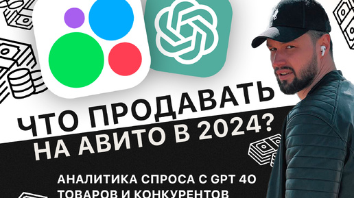 Анализ рынка люксовых товаров на Авито | Как начать продавать реплики брендов