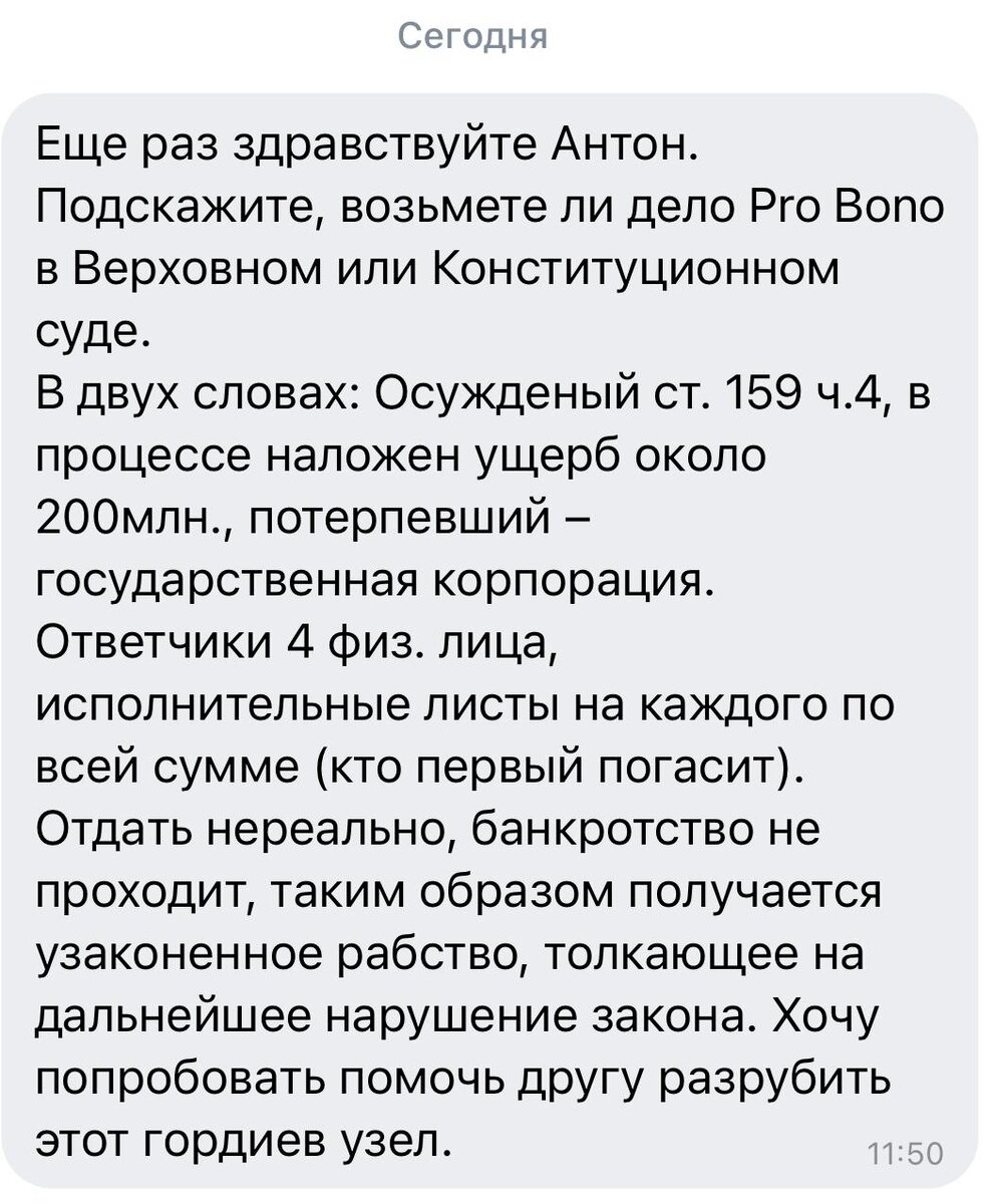 Скриншот сообщения в ВК