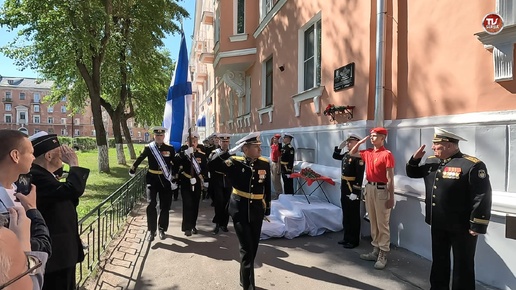 Открытие мемориальной доски - советскому военачальнику, вице-адмиралу, Герой Советского Союза Илье Алексеевичу Хворостянову