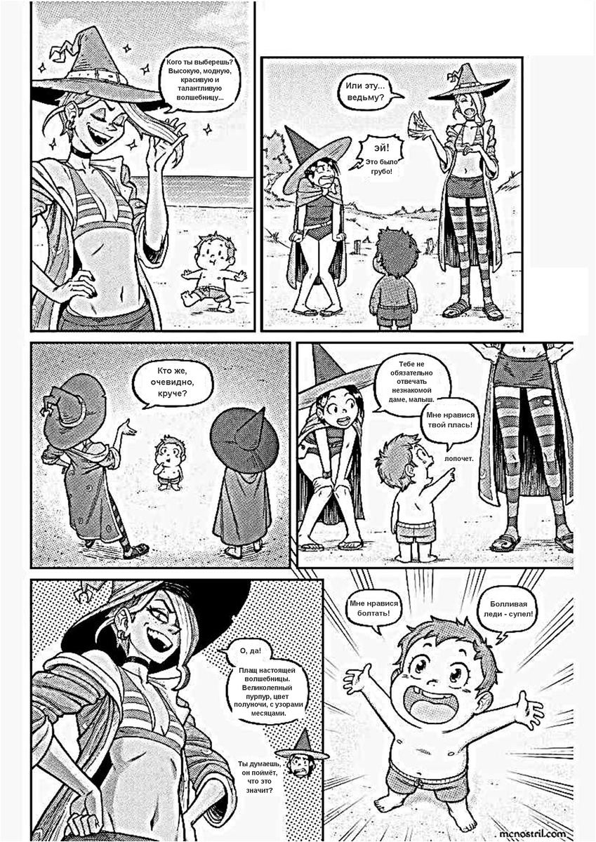 Щёлкните на картинку, чтобы увеличить изображение. Листайте галерею, чтобы прочитать комикс целиком.