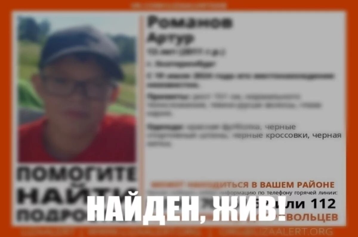    13-летнего мальчика в очках третьи сутки ищут в Екатеринбурге