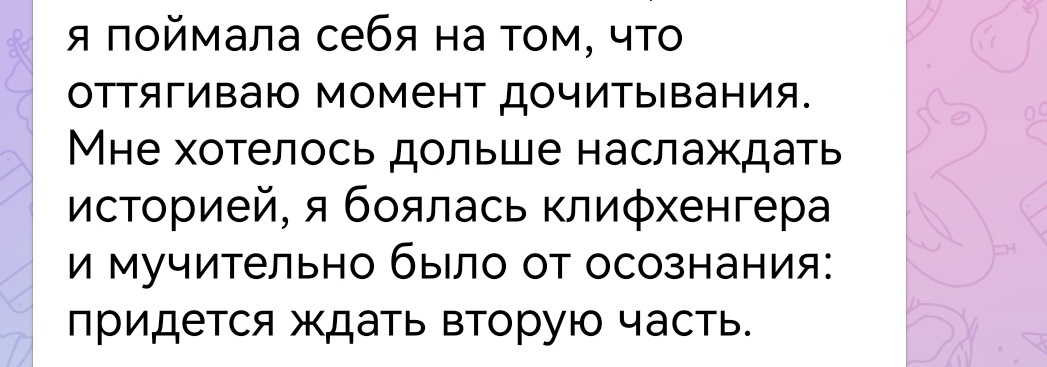 С просторов книжного телеграмма