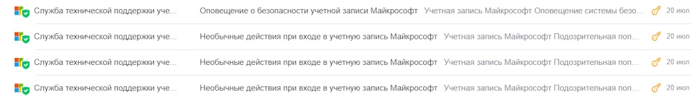 Скрин из моей почты