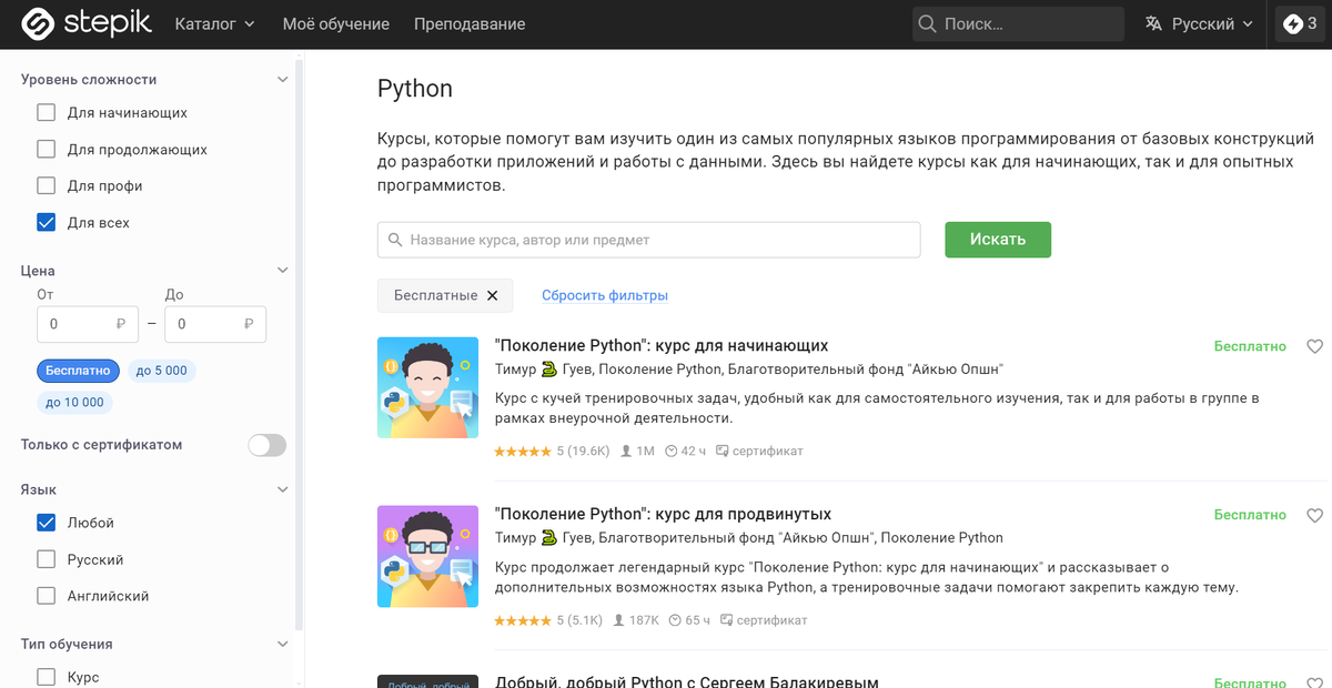 огромный выбор различных курсов по python, java, javascript и многим другим яп.