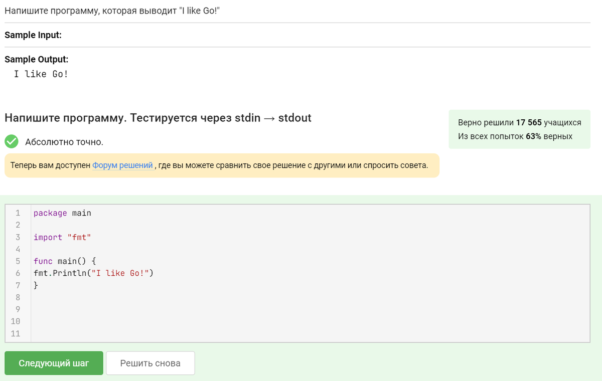 Есть встроенный редактор кода для решения задач.