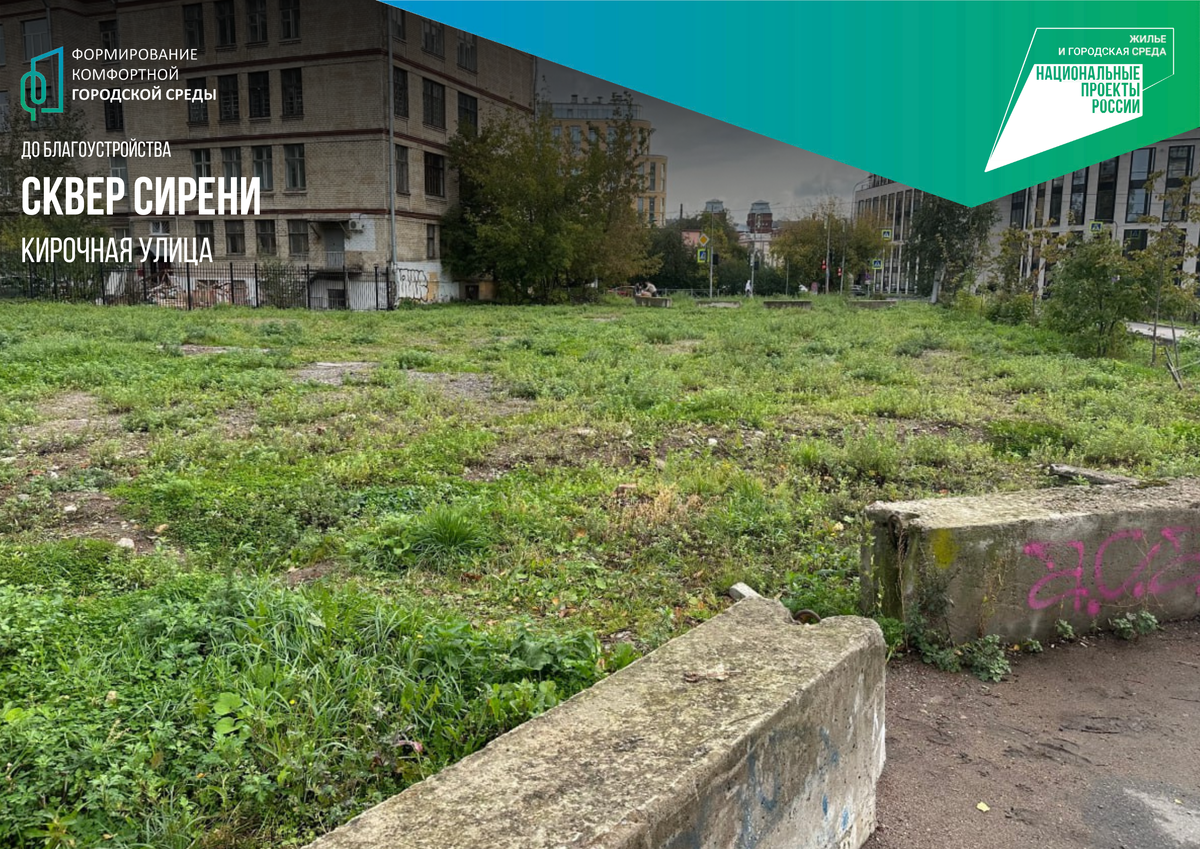 Сквер до благоустройства