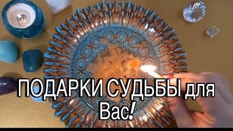 🔥Подарки судьбы для вас🔥отливка