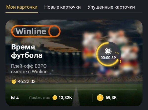 Партнерство Hamster Kombat и Winline (есть еще загрузочный экран, чтобы вы понимали, его видят все 240 млн. пользователей при входе в приложение)