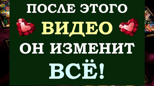 ⚡ СМОТРИ ДО КОНЦА И ОН УДИВИТ ТЕБЯ! 🙏 ВЫЗОВ МУЖЧИНЫ НА АКТИВНЫЕ ДЕЙСТВИЯ! 💪