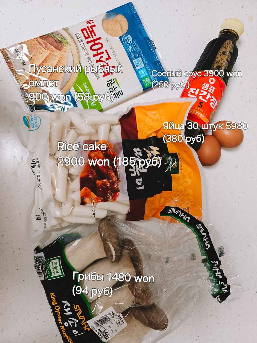 Ингридиенты для токпокки