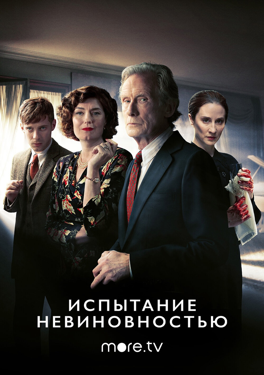 Постер сериала