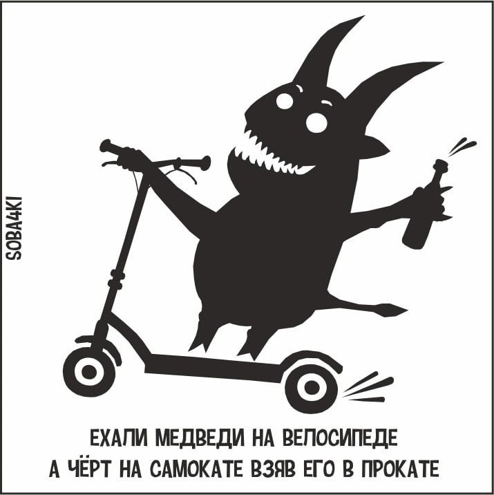 Картинка честно взята из группы soba4ki. Автор и правообладатель картинки живет там.