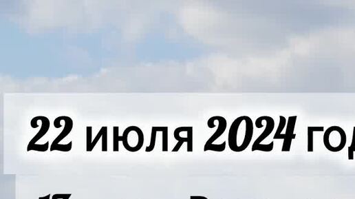 07 22 дата. 07 22 дата