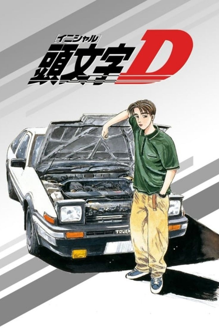 Обложка Аниме "Initial D"