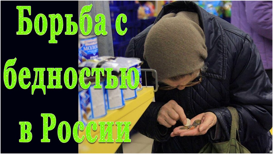 Всемирная торговая организация цели и задачи. Программа борьбы с бедностью. Борьба с бедностью. Борьба с бедностью. Основные признаки информационного общества.